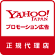 インターネット広告